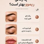 آرایش دائم، میکروپیگمنت، شید لب، خط چشم