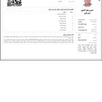 شرکت حمل ونقل گلشهر ترابر البرز