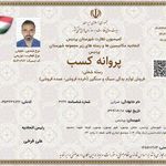 پخش و فروش کمک فنر و جلوبندی بازسازی