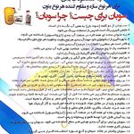 آبندی سرویس های بهداشتی محسنی نیا