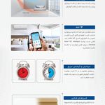 فروش سرمایشی وگرمایشی فرتاش