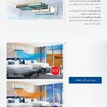 فروش سرمایشی وگرمایشی فرتاش