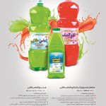 آب رادیاتور الماس طلایی