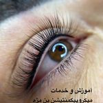 سالن زیبایی و آموزشگاه مروارید