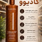 فروشگاه آرایشی و بهداشتی زینو - رشت - 1561