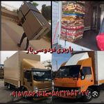 باربری‌فردوسی‌بار بجنورد شهر‌وشهرستان