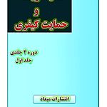 مشاوره حقوقی آرمان -  دکتر حسام رحیمی