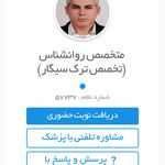 اسماعیل رضایی روانشناس و هیپنوتراپیست