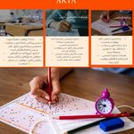 مشاوره تحصیلی رشته تجربی AKTA