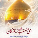 آژانس مسافرتی هفت وادی (تور ترکیه و کیش)