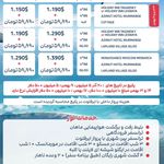 آژانس هواپیمایی ادنا پرواز - قطار نداریم