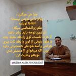 مرکز تخصصی مشاوره و روانشناسی دکتر نصیری