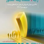 دفتر بیمه دی غفارزاده