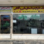 مرکز بینایی سنجی و عینک سازی چشمک