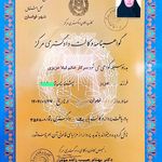 گواهی کسب‌وکار برای وکیل پایه یک دادگستری لیلا عزیزی