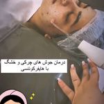 آرایشگاه زنانه آتنا کبیری