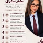 خدمات تخصصی مژه نگار نادری