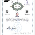 پروانه طبابت تهران