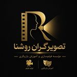 موسسه تصویرگران روشنا فیلم سازی