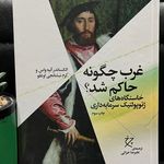 نجواگر بهترین کامل ترین کتاب فروشی پرند