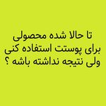 مشاوره محصولات آرایشی بهداشتی تراست