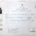 گواهی کسب‌وکار برای مهدکودک رنگی رنگی نورالبشری