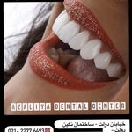 دندانپزشکی دکتر آزاده خلجیان