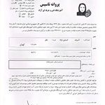 گواهی کسب‌وکار برای آموزشگاه کامپیوترحسابداری طلوع شمس شعبه۳