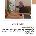 روانشناس بالینی