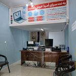 کافی نت امیدِ فردا