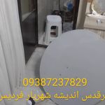 نصاب ماهواره فردیس