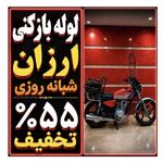 لوله باز کنی  شبانه روزی