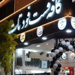 کافه فست فود تات