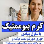 فروش محصولات آرایشی و بهداشتی آئینی