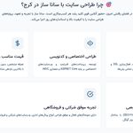 طراحی سایت سانا سازوکار