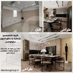 گروه معماری و بازسازی و کابینت دکولوکس