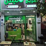 فست فود کالیش