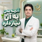 مشاور تغذیه و لاغری موضعی