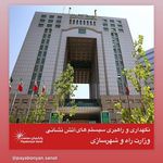 مشاور و مجری ایمنی هوشمند پایا بنیان