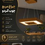 روشنایی ماهک