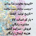 فروش محصولات آرایشی و بهداشتی آئینی