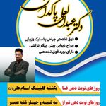 دکتر عبدالعلی پاکدامن