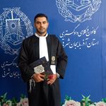 وکیل پایه یک دادگستری برزگر