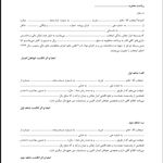 وکیل پایه یک دادگستری علی اکبر بهرامی