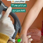 کیلینیک زیبایی و لیزر ژامک
