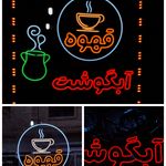 فروشگاه دوربین الکتریکی تابلو نئون علی
