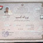 کارشناس خودرو مهندس امردادی