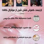 آرایشگاه زنانه و سالن زیبایی سحر موسوی