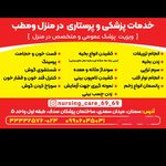 مطب پرستاری بعداز عملهای زیبایی طاهری