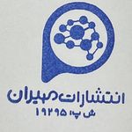 انتشارات مهیران